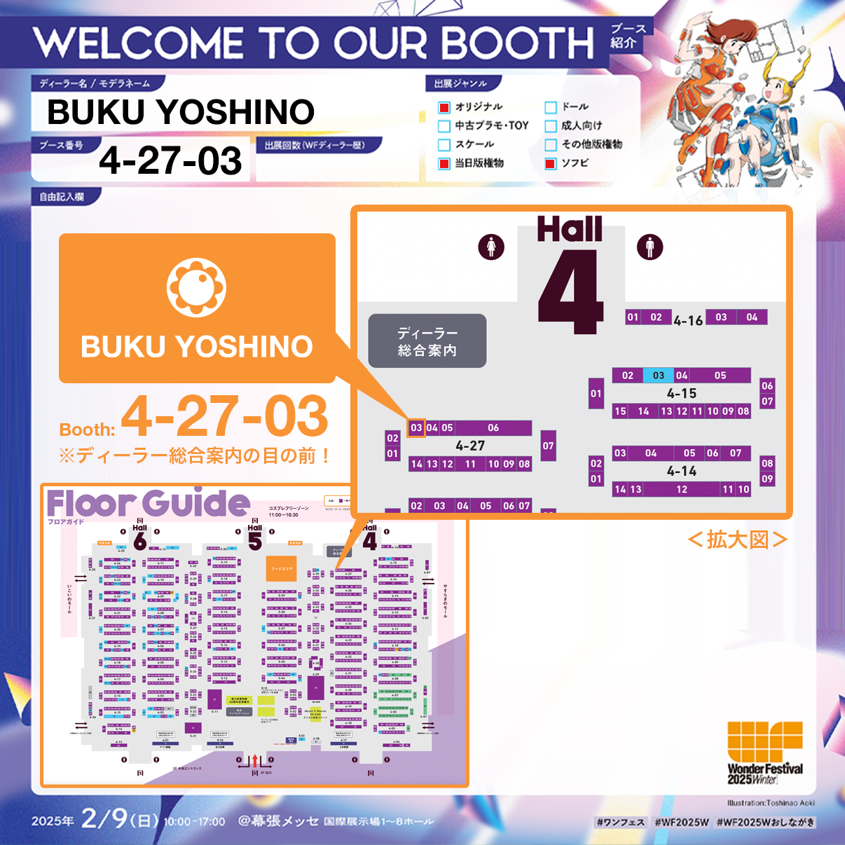 Booth Number on the MAP